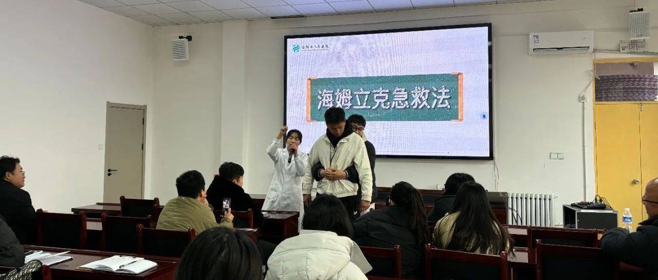 【艺术与健康】临西县大刘庄中学:急救知识进校门 生命守护在身边_进校园_医生_教职工