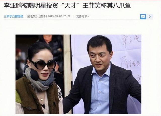 1亿做酒、5亿做茶、8亿做电车，“投资天才”李亚鹏在坚持什么？