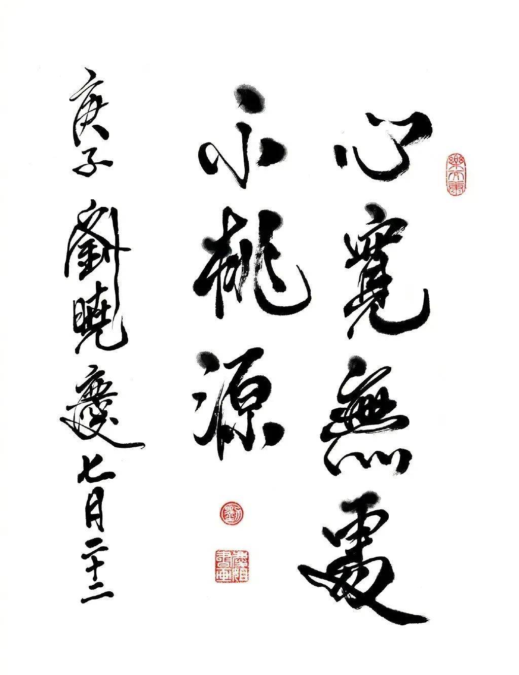 演员黄轩书法作品入选国家画院邀请展,明星学书法成新时尚!