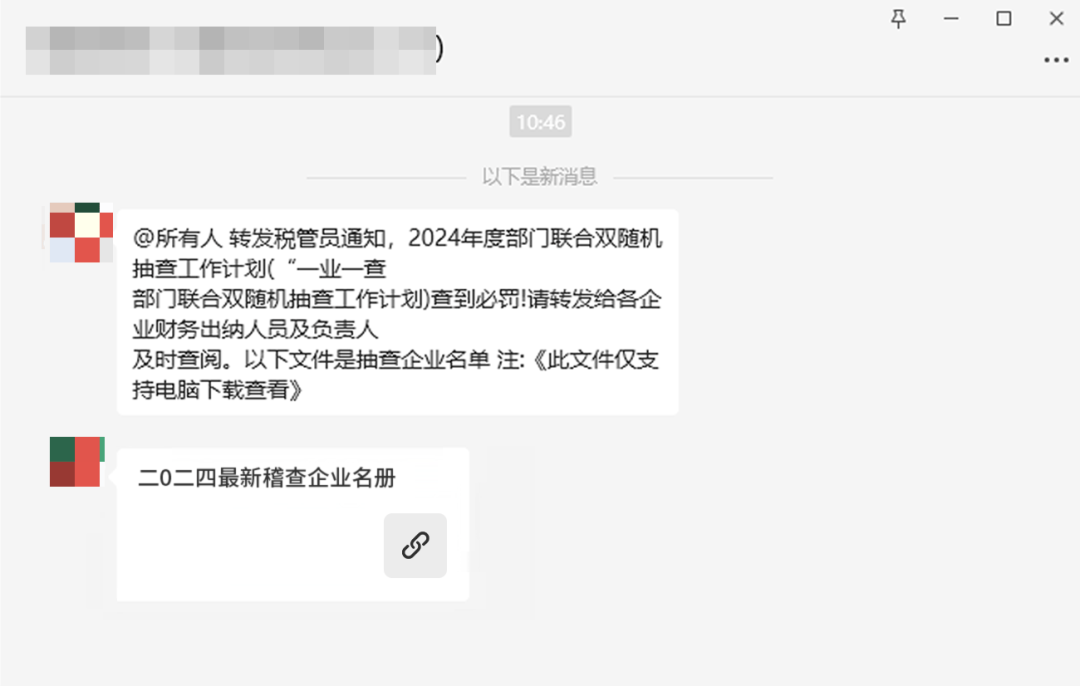 微信紧急提醒：不法分子利用社交平台大范围传播木马病毒