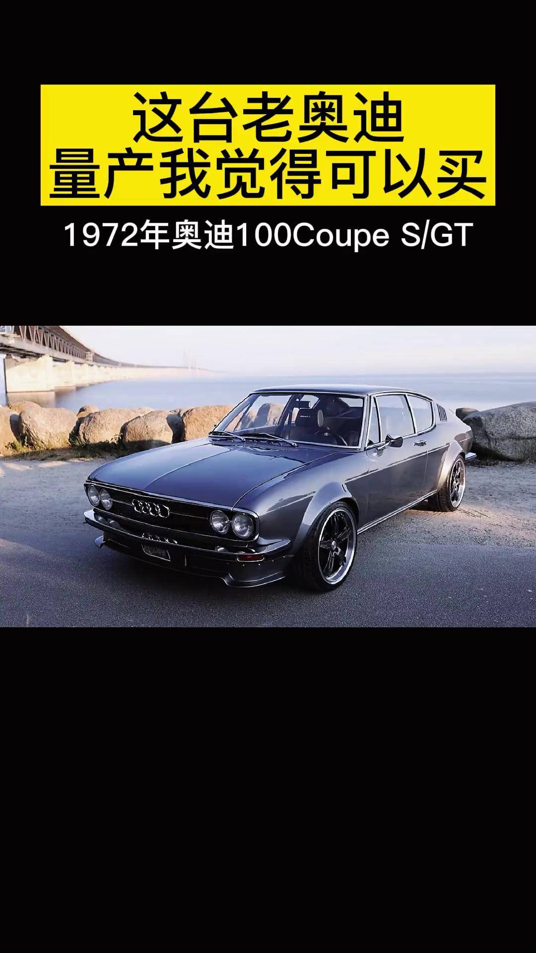 奥迪100coupe s GT图片