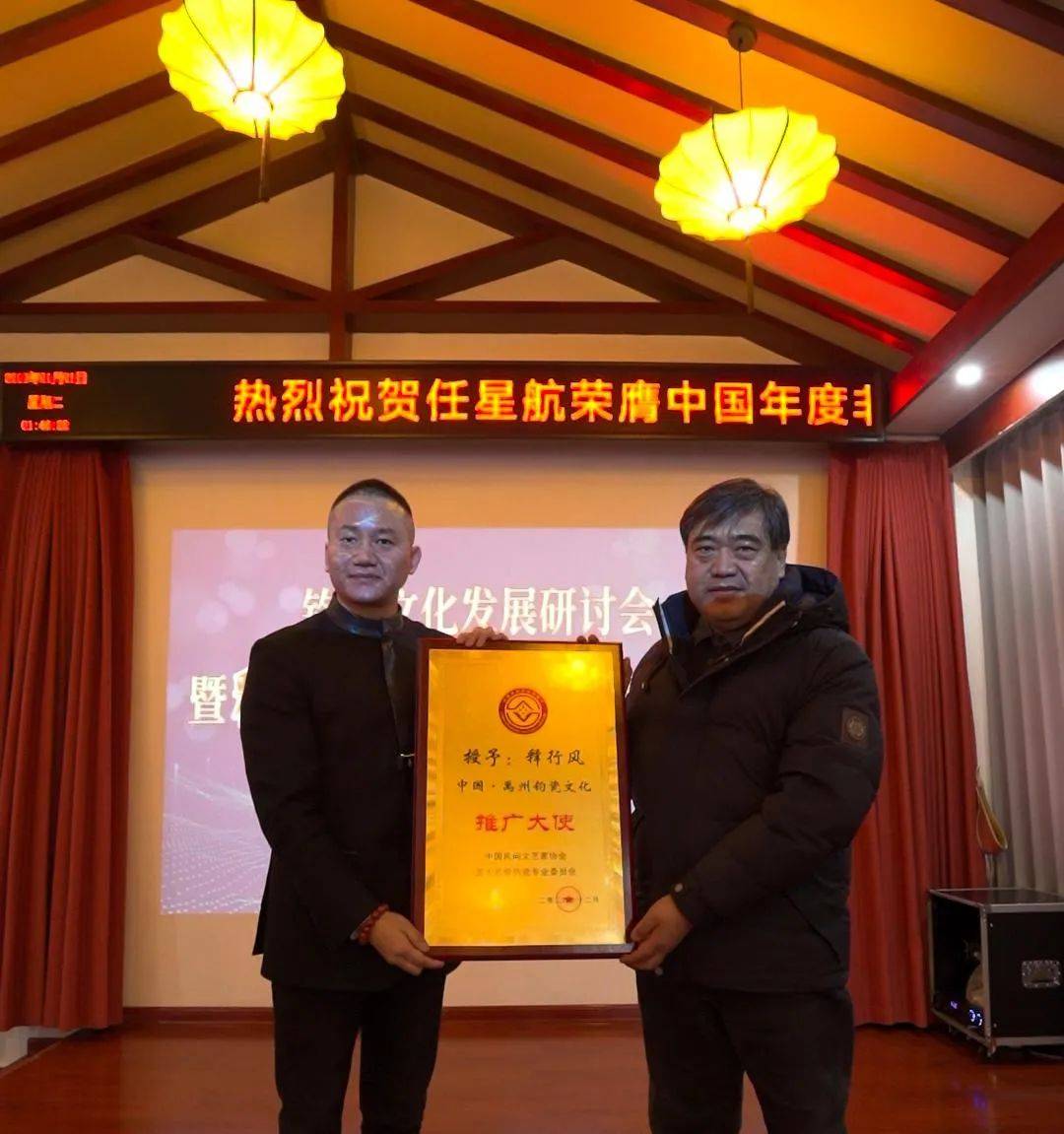 在座谈会上许昌市钧瓷产业发展中心主任张金伟还向释行风授予了中国