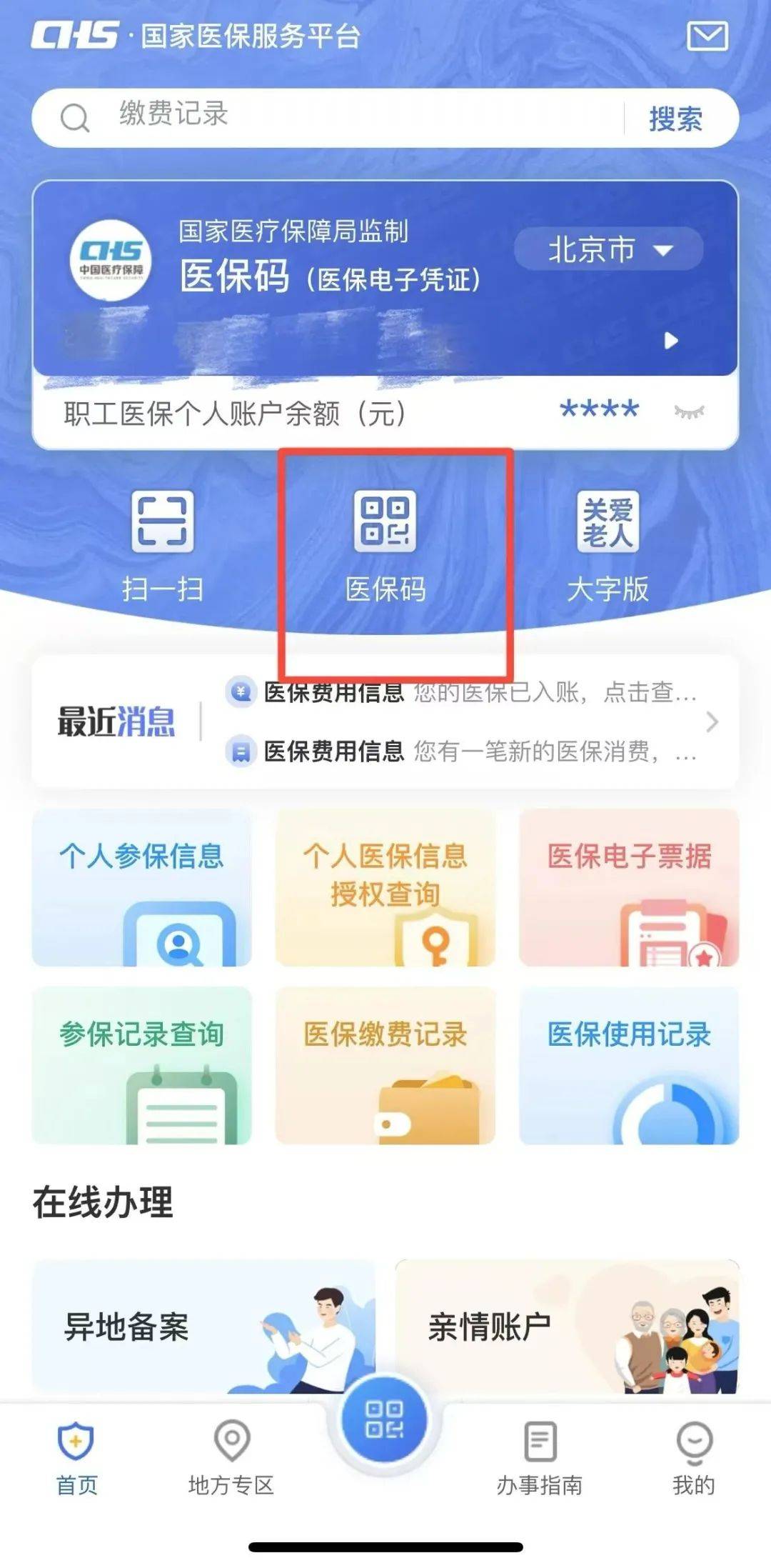 医保注册不了是什么原因导致的 医保注册不了是什么原因导致的
