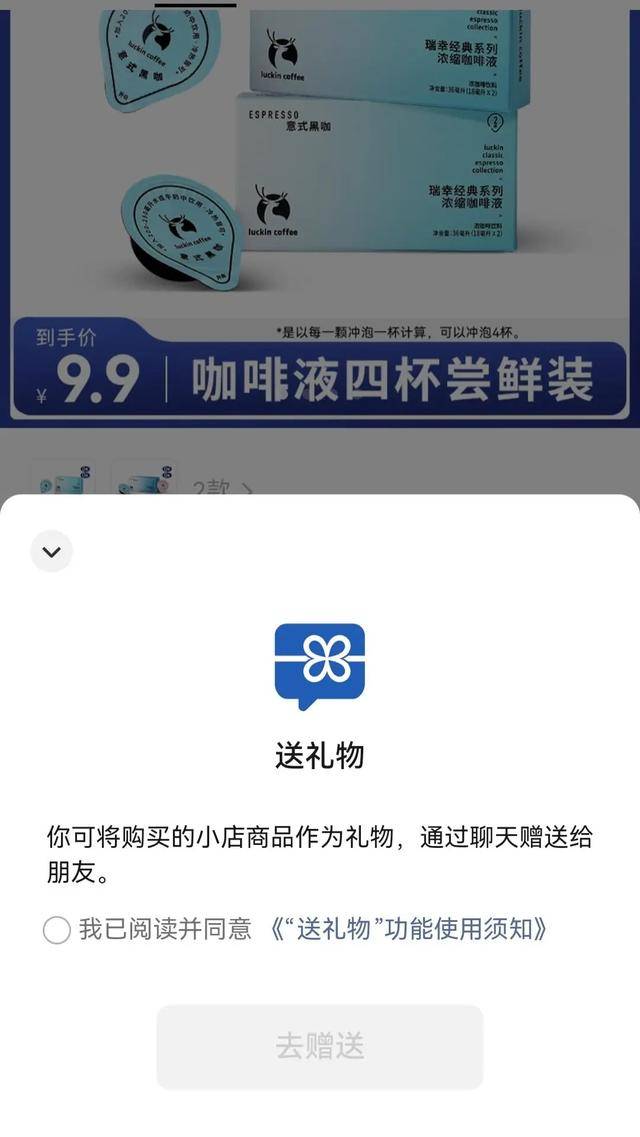 微信推出“蓝包”，做电商生意要从“舔狗”做起？