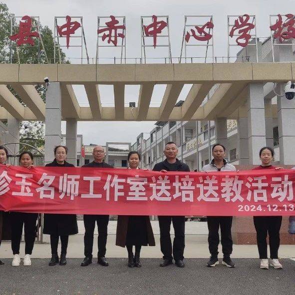 【活动】结对帮扶促成长 同心共研绽芳华！武平第二附小开展结对帮扶暨龙岩市刘珍玉名师工作室“送培送教”活动_教学_交流_科学