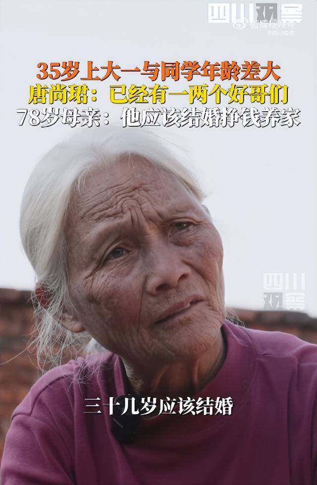 母亲谈唐尚珺35岁上大学：30几岁应该结婚挣钱养家