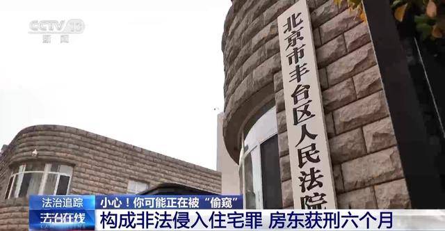 提醒!女子发现房顶小孔竟是针孔摄像头 提醒!女子发现房顶小孔竟是针孔摄像头