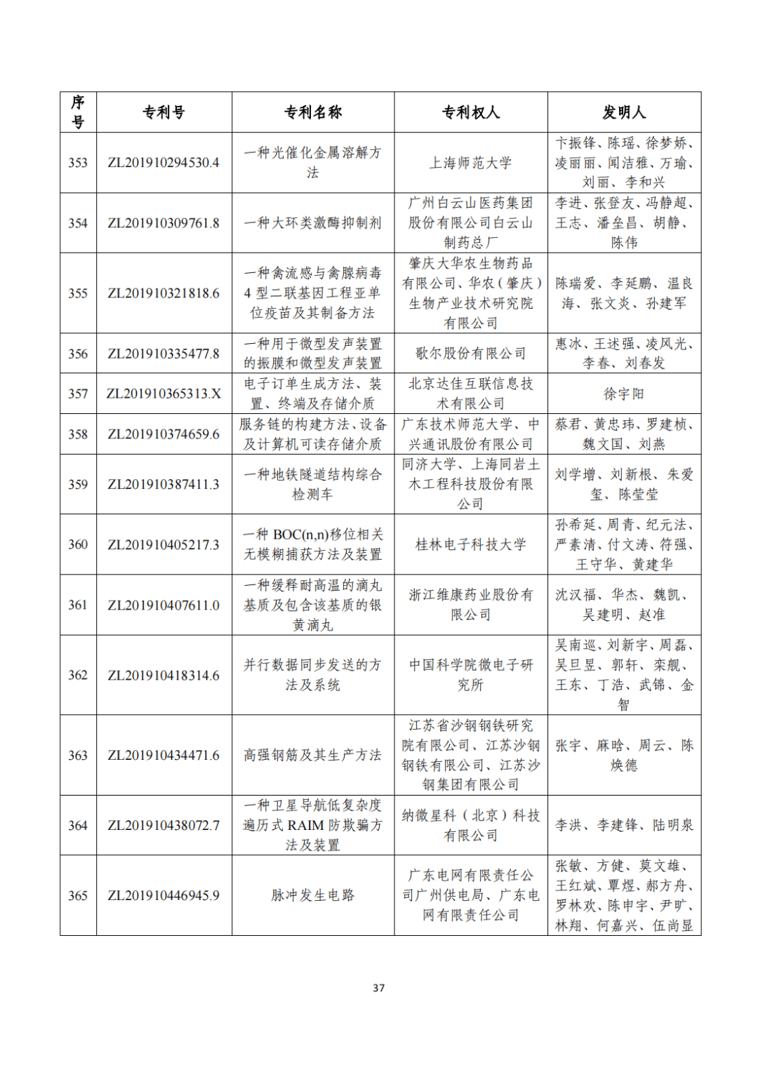 文章配图-32