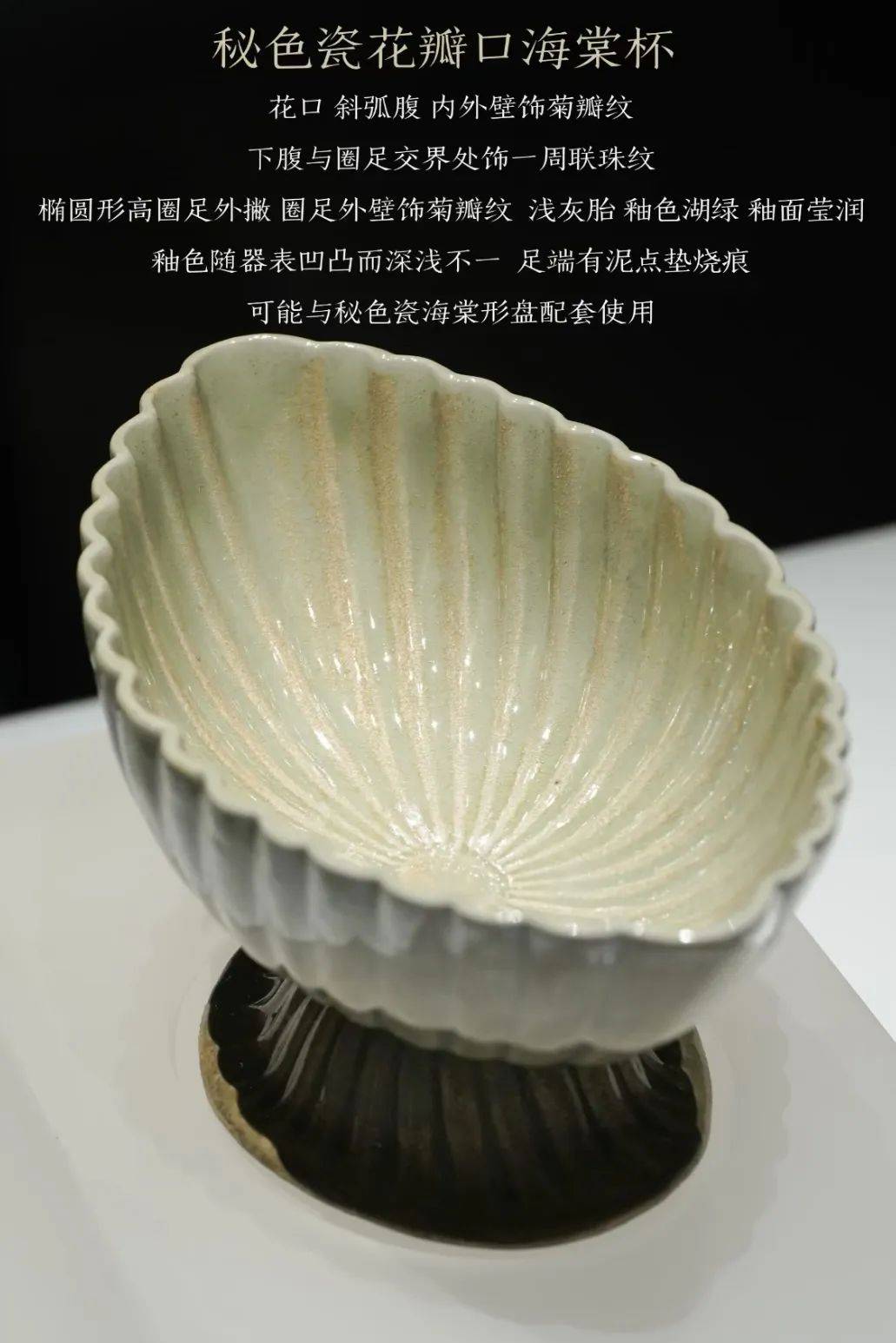 陈克伦丨南方青瓷的骄傲——秘色瓷_吴越国_瓷器_文献