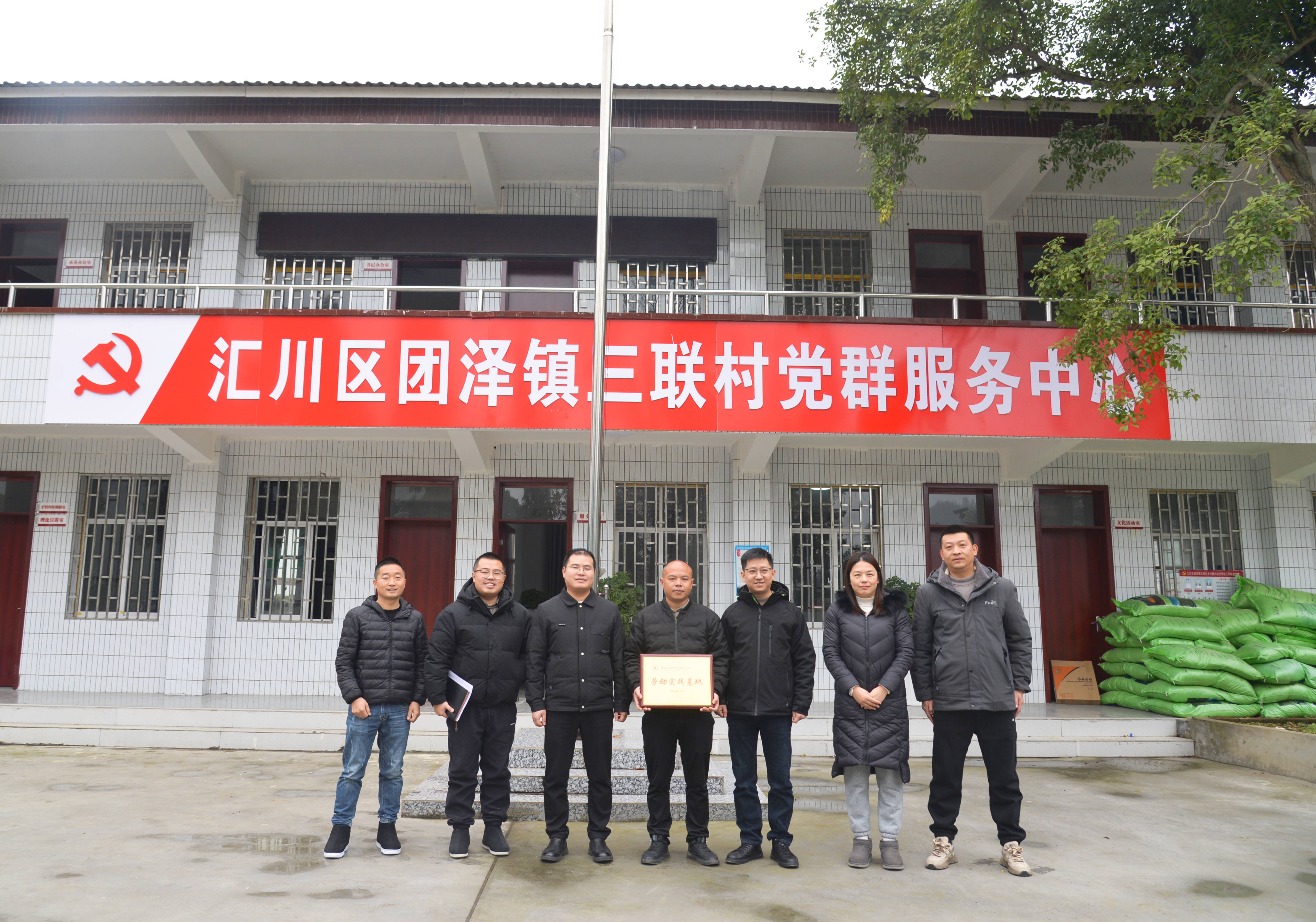 汇川区团泽镇 乡村劳动实践基地挂牌成立