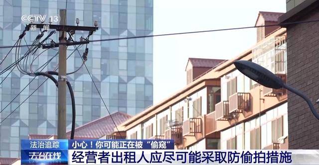 提醒!女子发现房顶小孔竟是针孔摄像头 提醒!女子发现房顶小孔竟是针孔摄像头