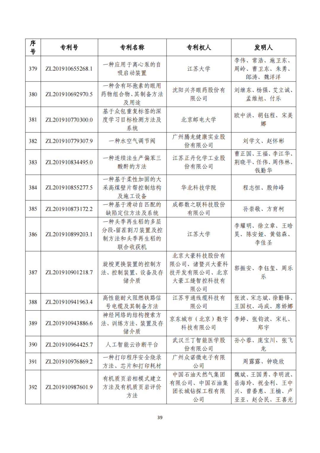 文章配图-34