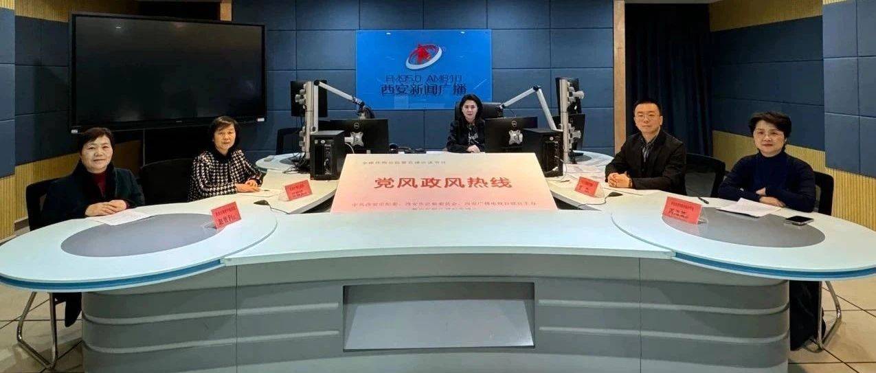 党风政风热线 |市卫健委：全面提升医养服务能力，让健康养老更有“医”靠_西安市_老年_机构