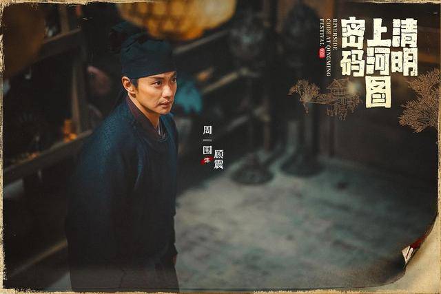 《清明上河图密码》：对不起，真的夸不出来