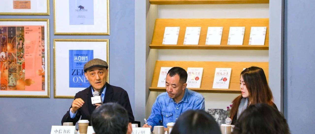 陈行甲x韦青x雨白：AI时代，拥抱不确定性_人类_信息_机器