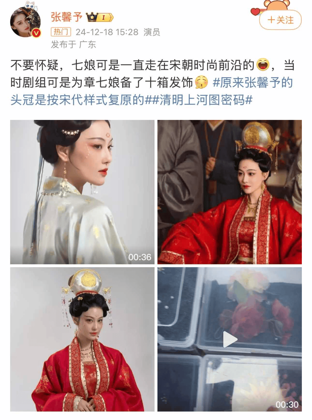 全网热议,张馨予的头上为什么要顶个“鸟窝”? 全网热议,张馨予的头上为什么要顶个“鸟窝”?