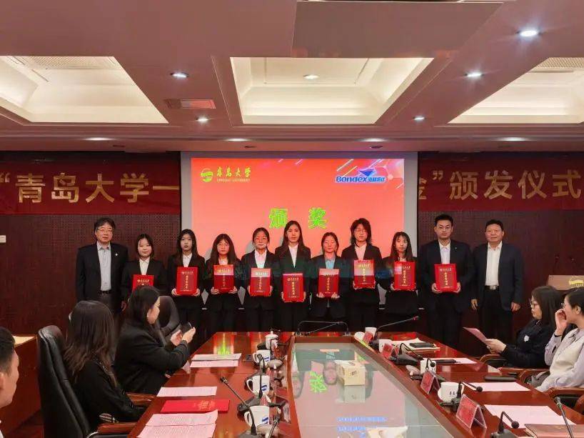 2024学年"青岛大学-海程邦达奖学金"颁发仪式