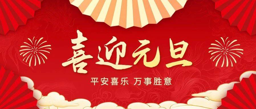 这些元旦SVG排版,一个比一个有创意!_样式_玩法_界面