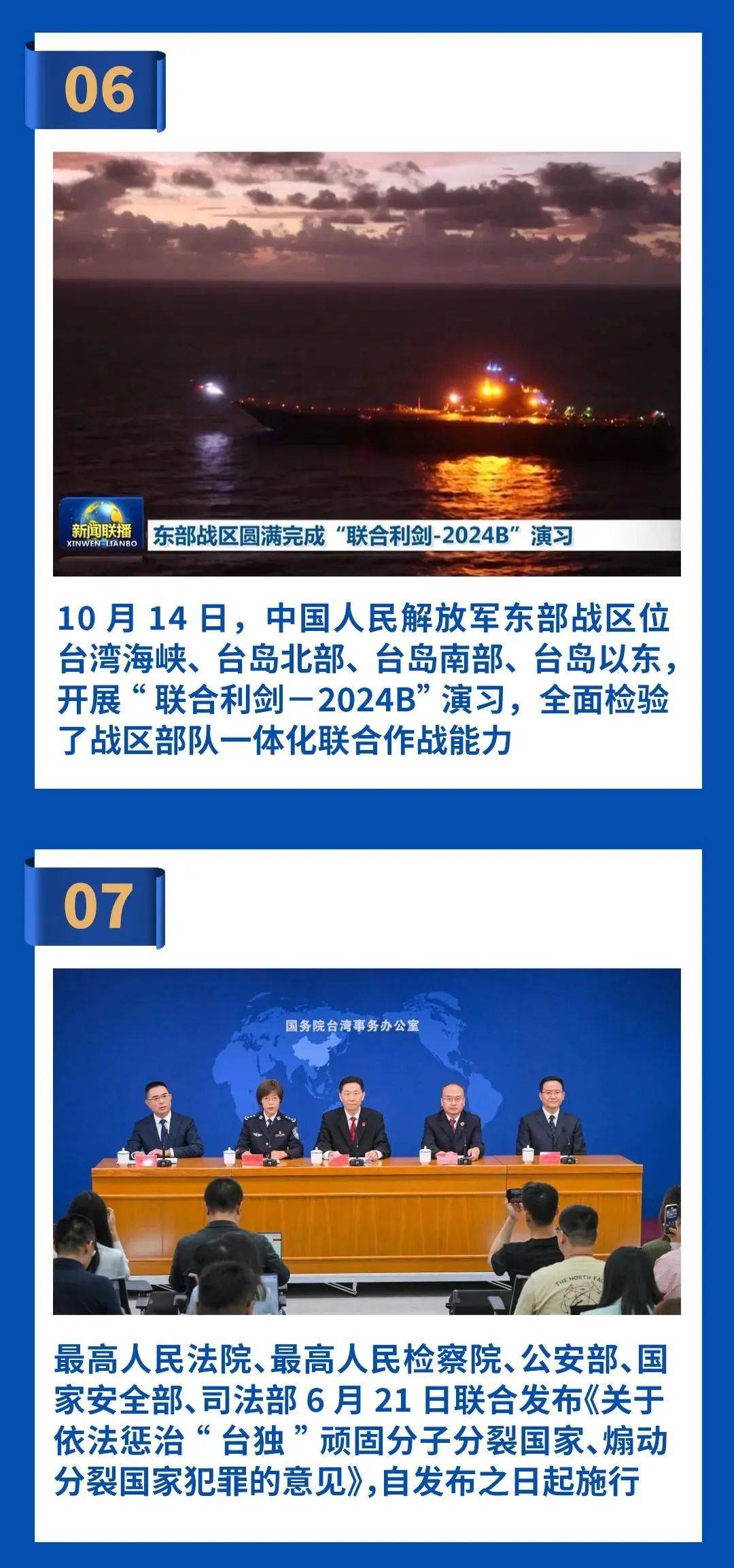 2020年7月25日新闻联播回放(2021年7月25日中央新闻联播视频完整版)