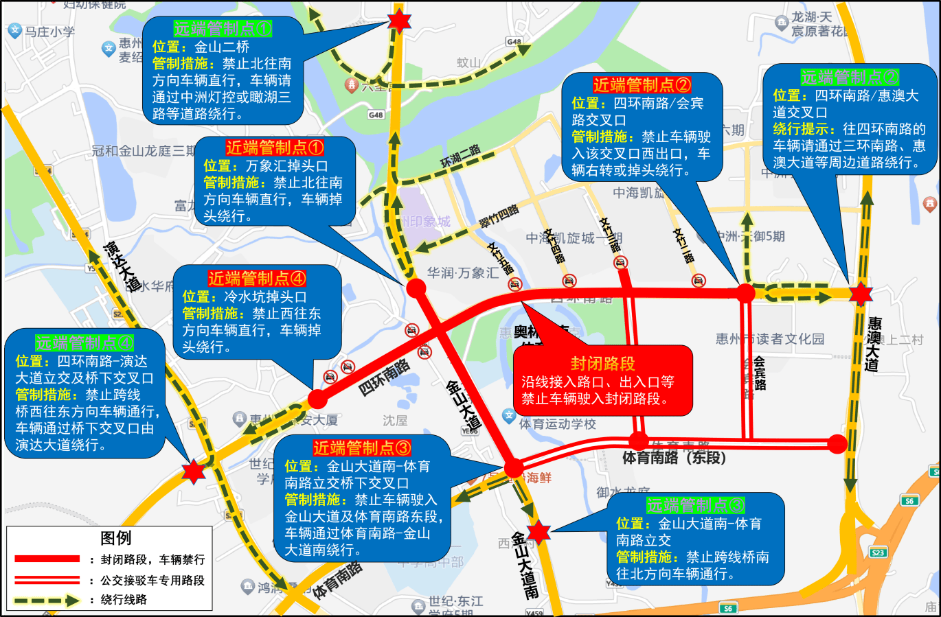 2020惠州禁摩区域图片图片