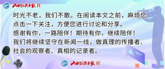 山西：王强、武跃飞、戎劲光、郭建文履新