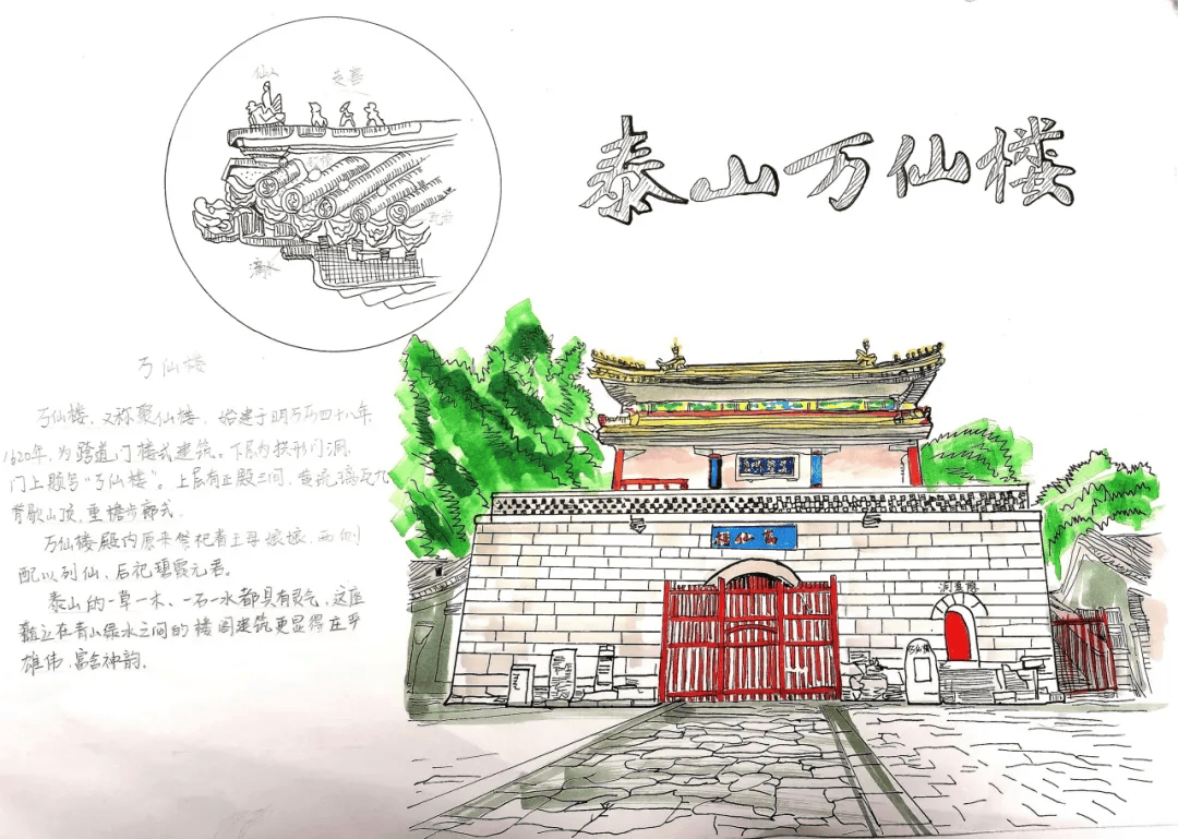 喜报!多篇泰山自然笔记榜上有名