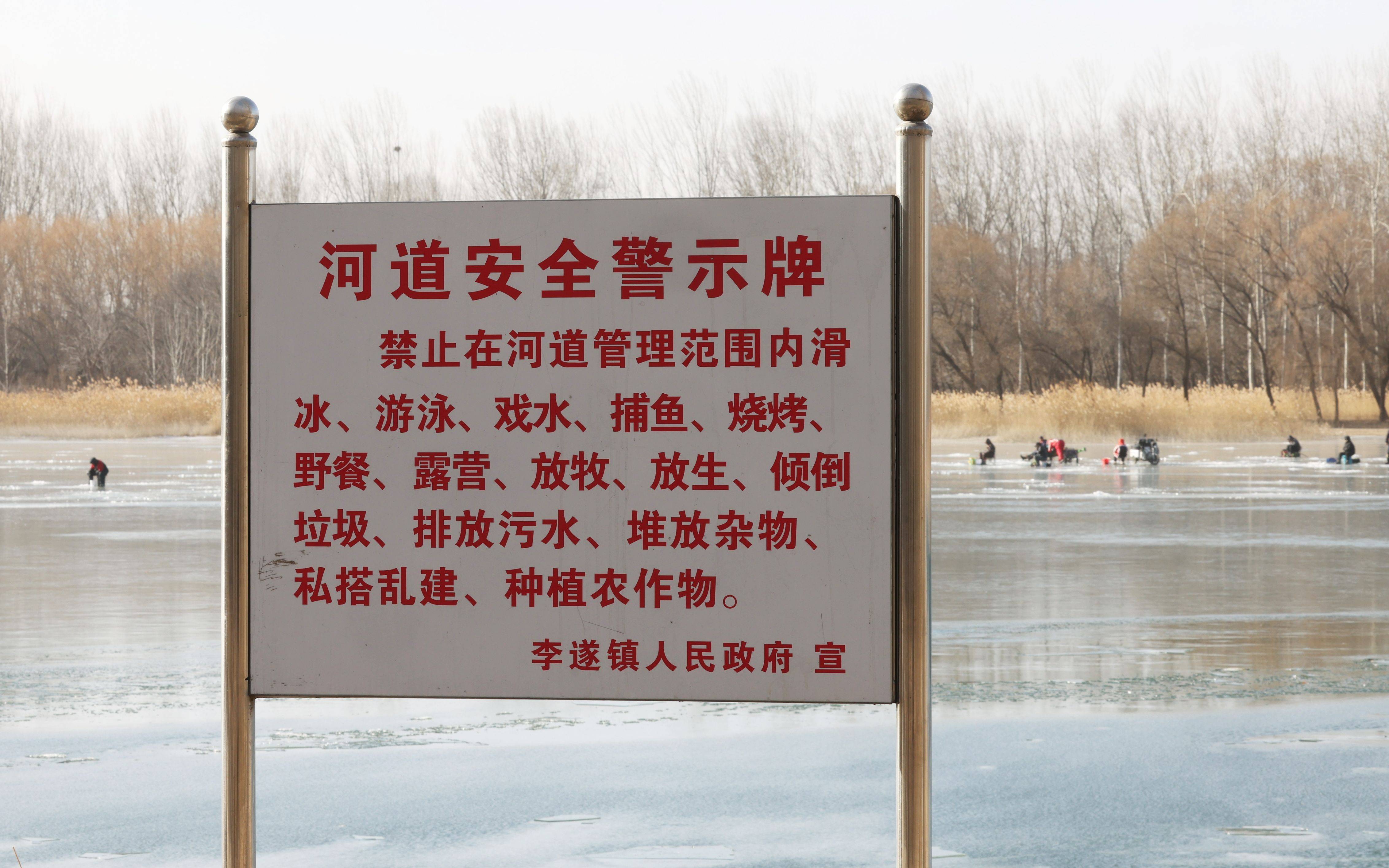 12月25日,潮白河苏庄闸桥南段河道安全警示牌