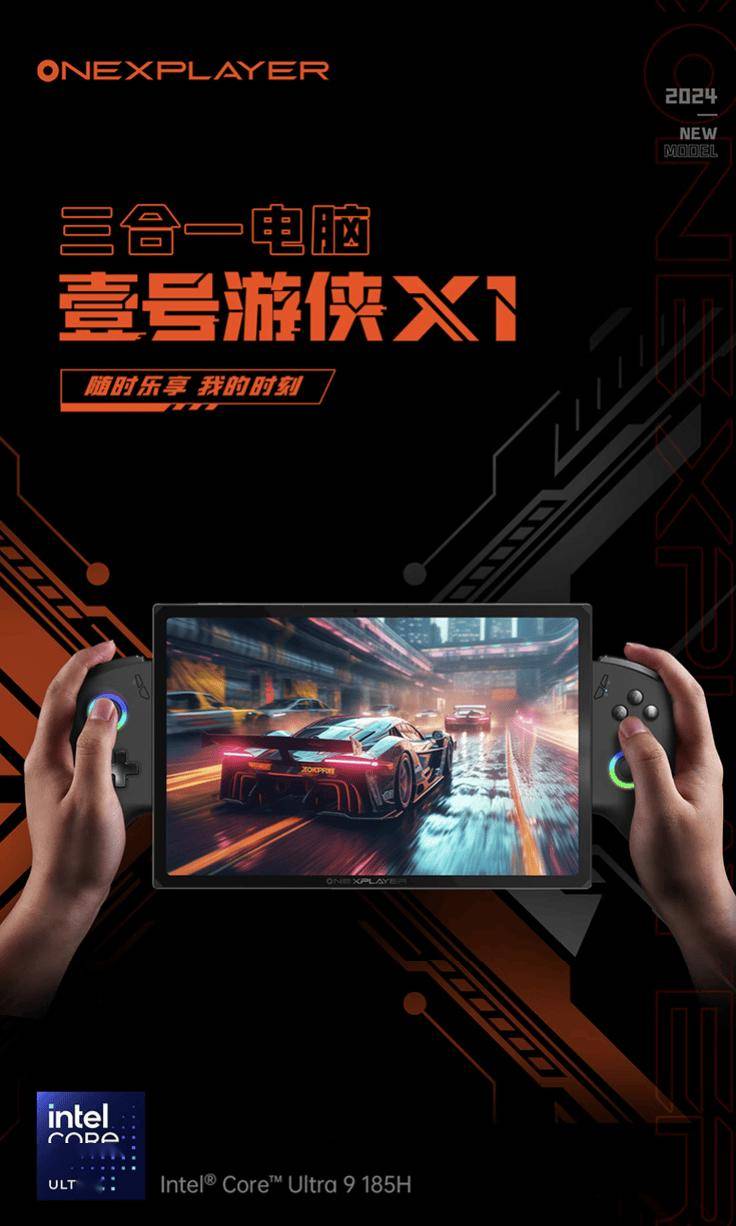 OnexPlayer 游侠 X1 Pro 掌机上架：AI 9 HX 370，8699元起