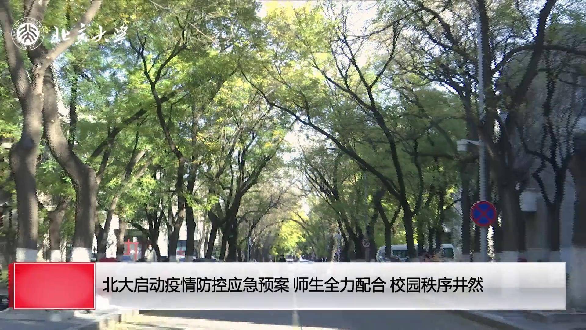 疫情图片学校图片