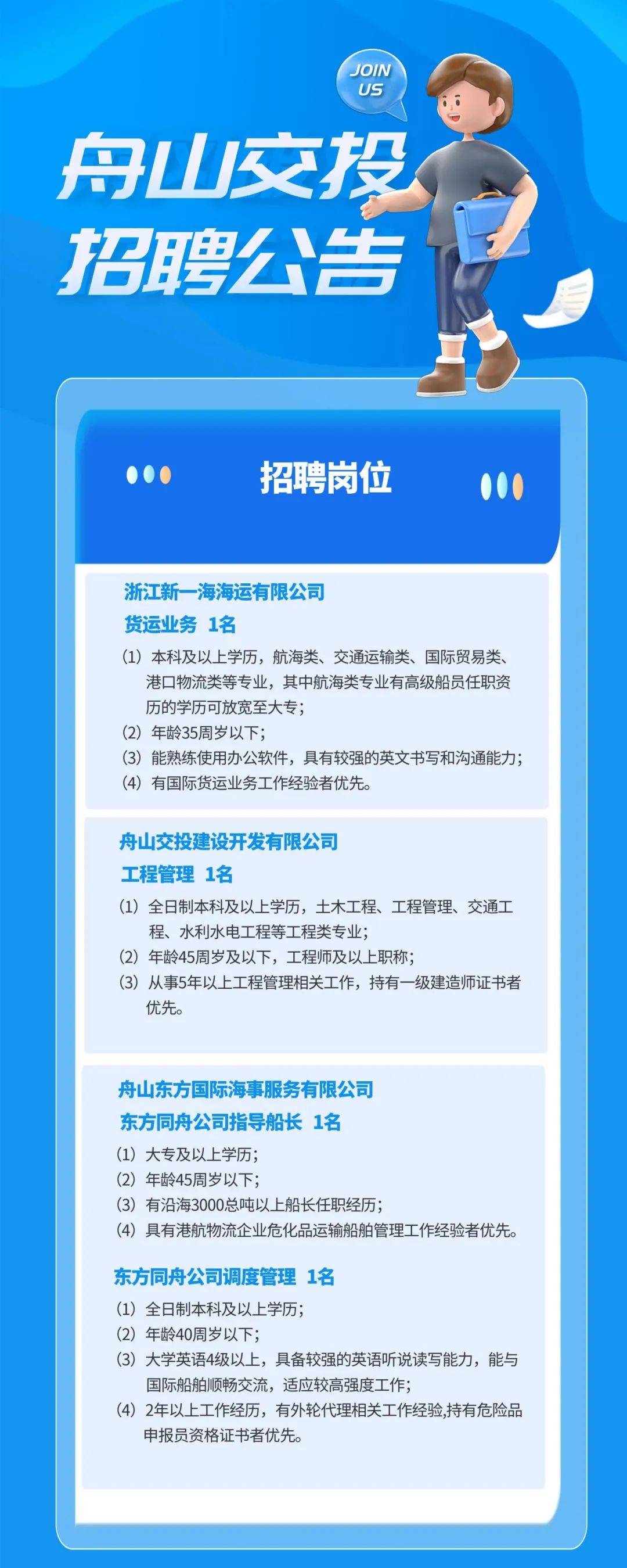 大陈岛船员招聘网站_大陈岛订船票电话多少