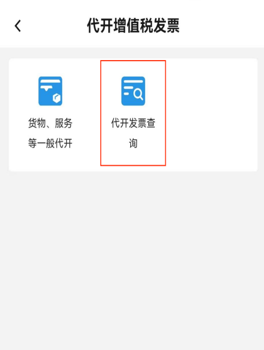 注册公司开发票怎么弄