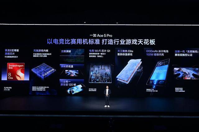 业界电竞手机门槛再提升 一加推出行业首个电竞WiFi芯片b33体育app(图4)