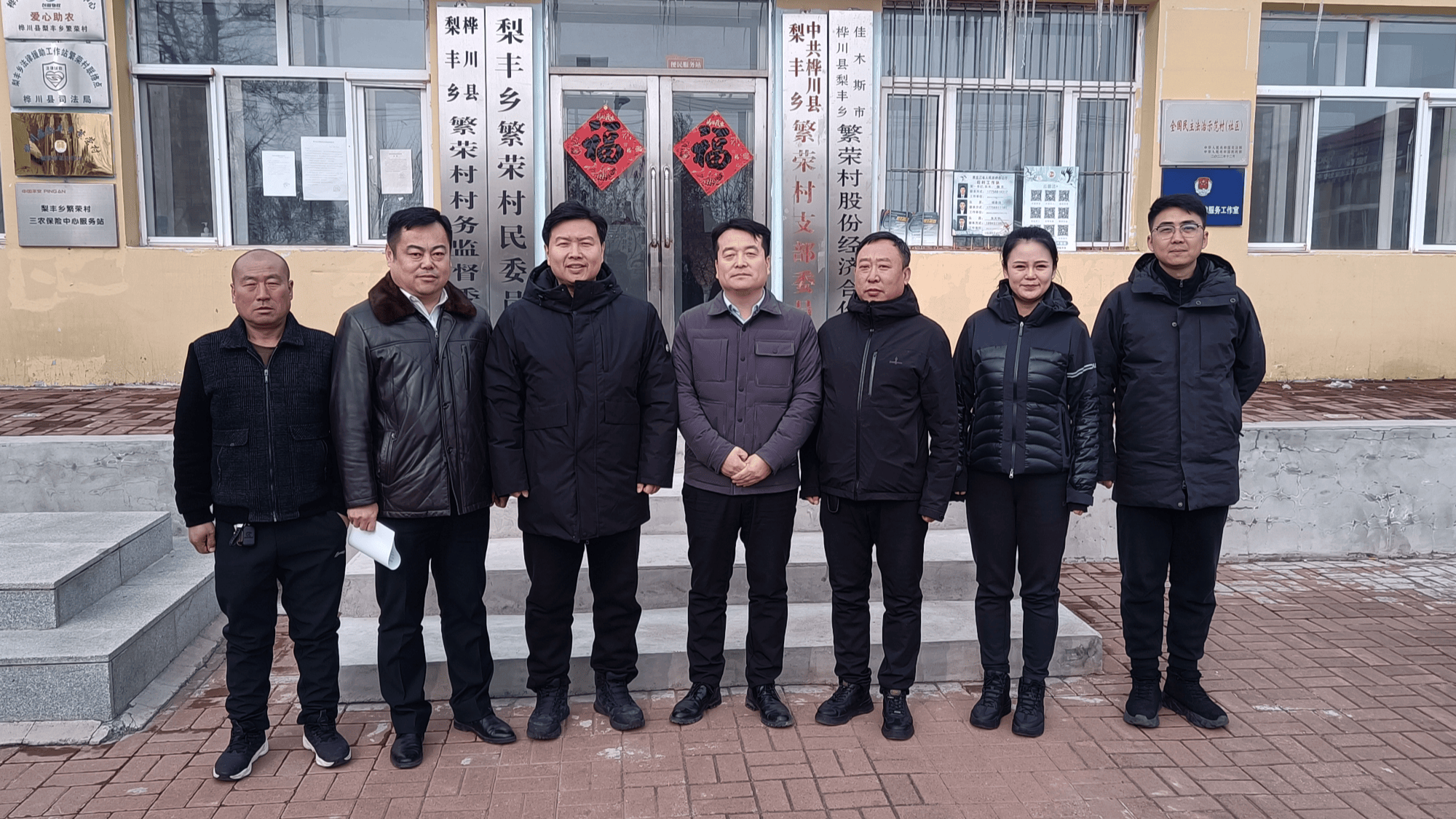 黑龙江省政府办公厅驻繁荣村工作队新年前开展送温暖活动_驻村_桦川县