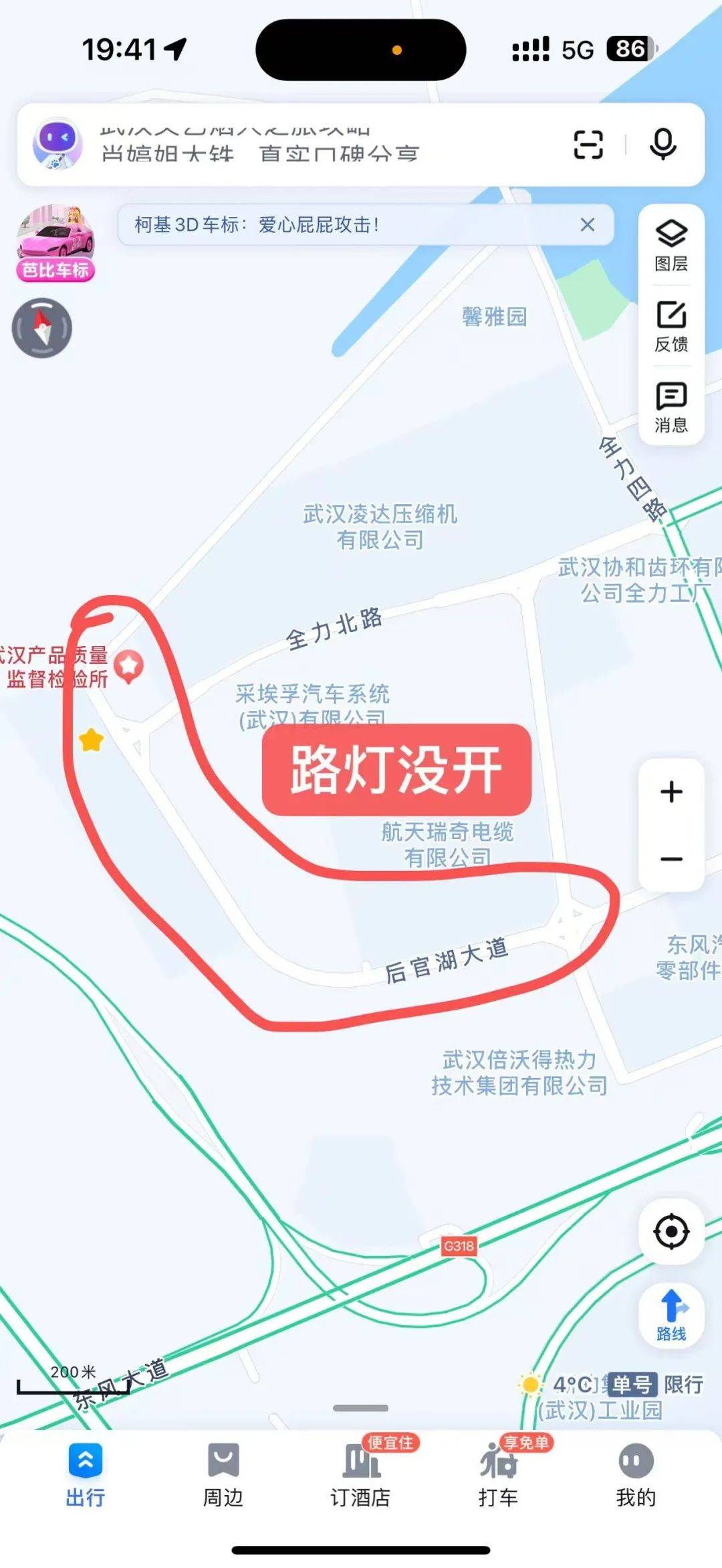 后官湖大道图片