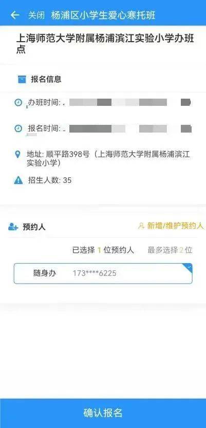 上海杨浦小学_杨浦小学分校如何_上海杨浦小学入学顺序