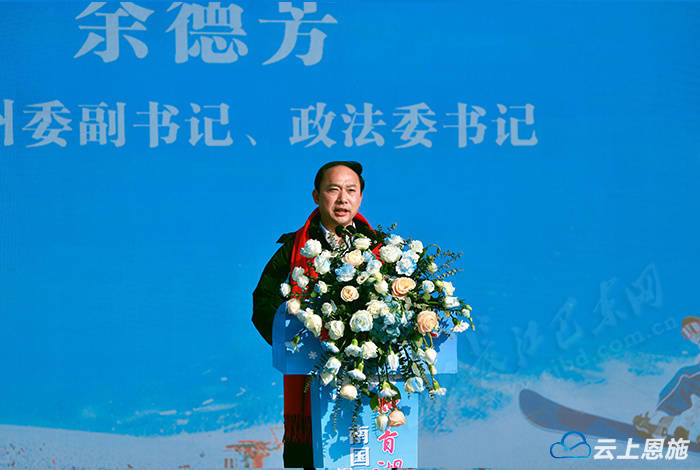政法委书记余德芳,州委常委,宣传部部长向红林,巴东县委书记黄波,县委