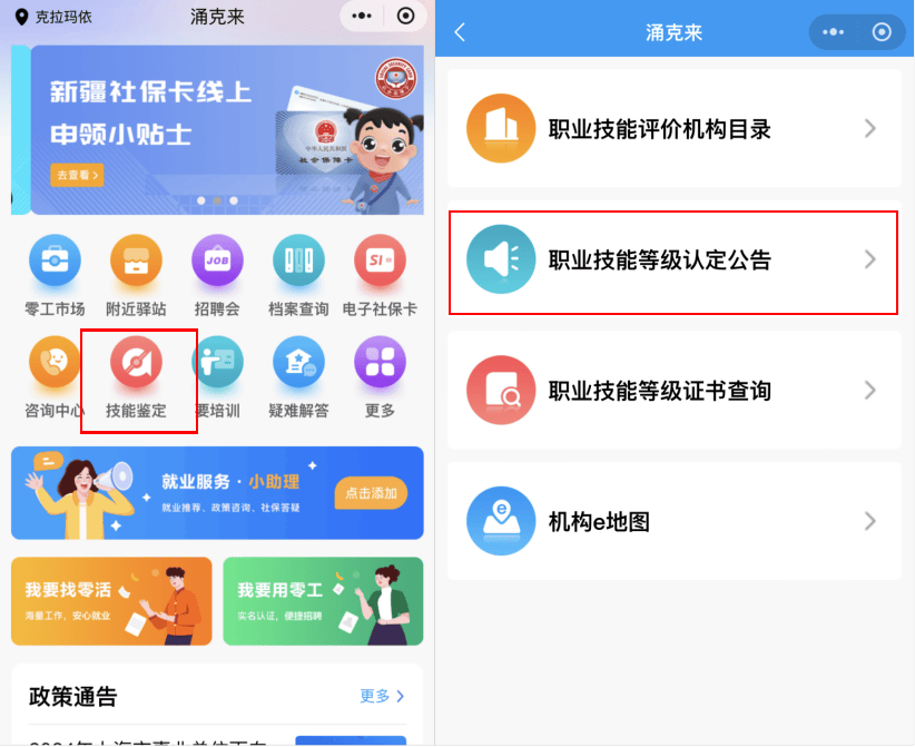 头条号一定要职业认证吗(头条号职业认证不填可以吗)