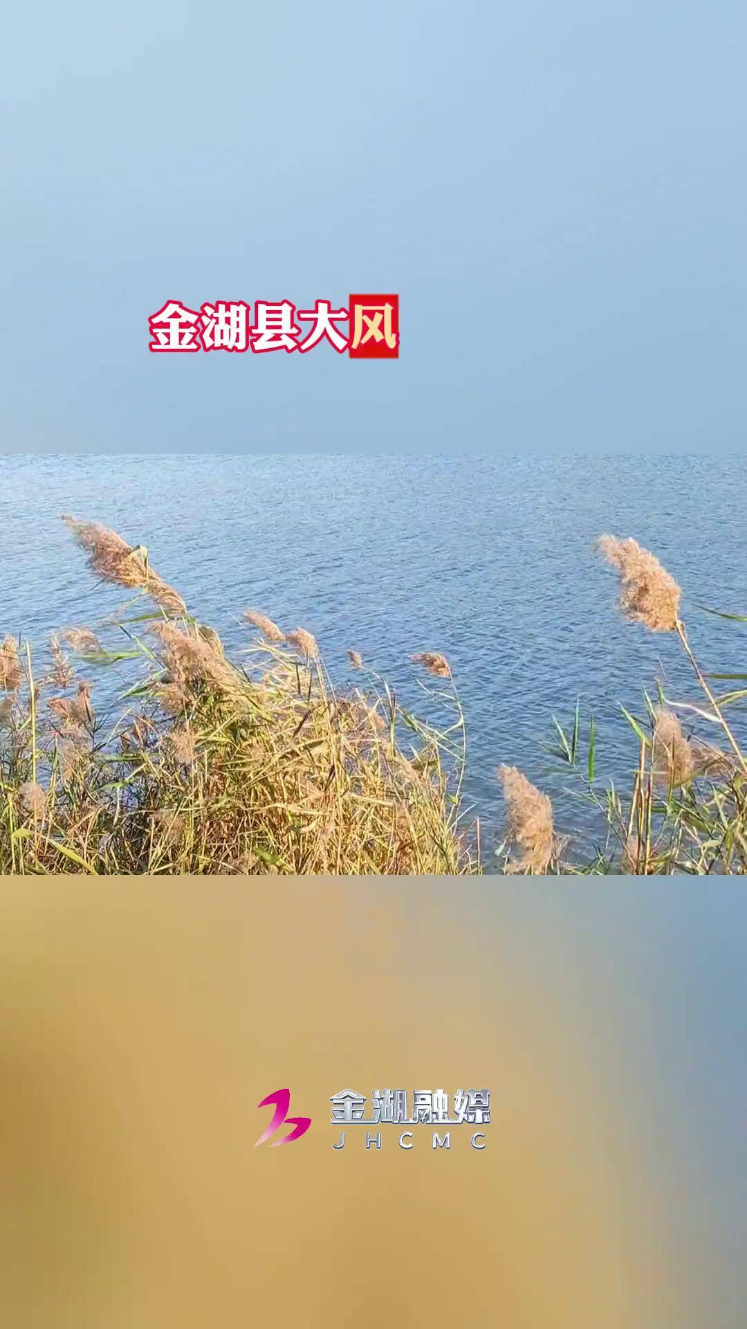 金湖天气图片