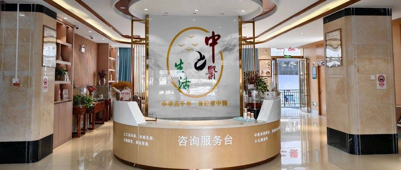 广南县中医医院倡导“中医生活化 生活中医化”_养生_康养_中药