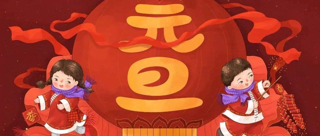 i 品书香丨“我们的节日·元旦”电子书推荐_刘心武_历史_创作