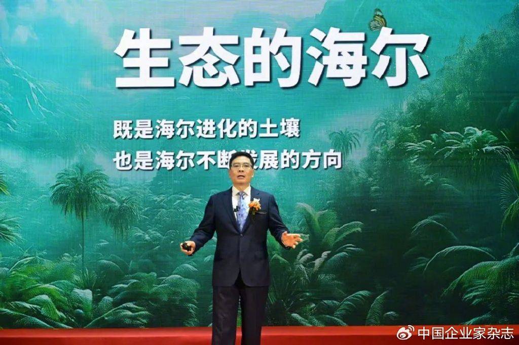 创业40年,海尔如何成为“海尔” 创业40年,海尔如何成为“海尔”