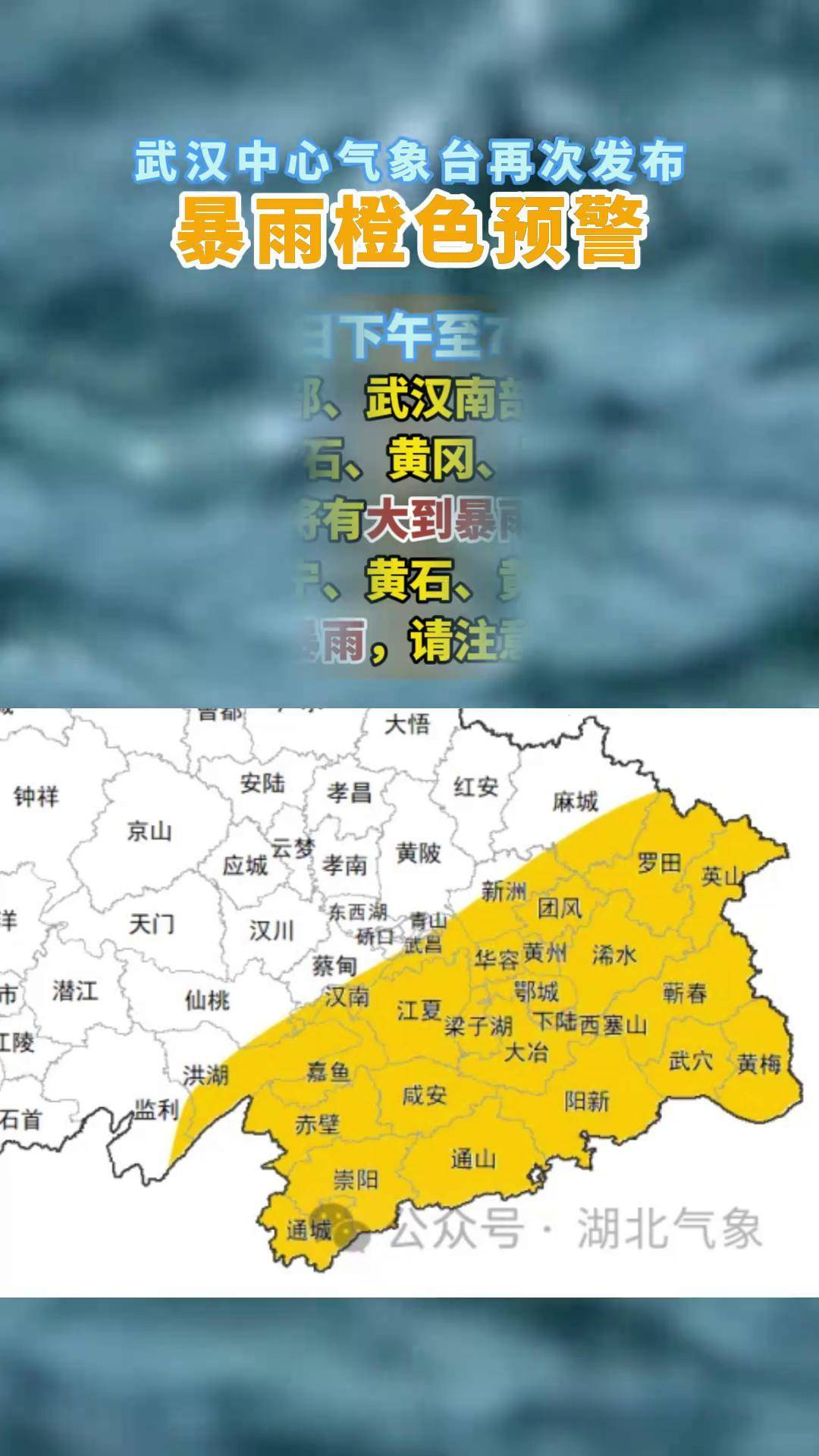 武汉天气预报今日情况