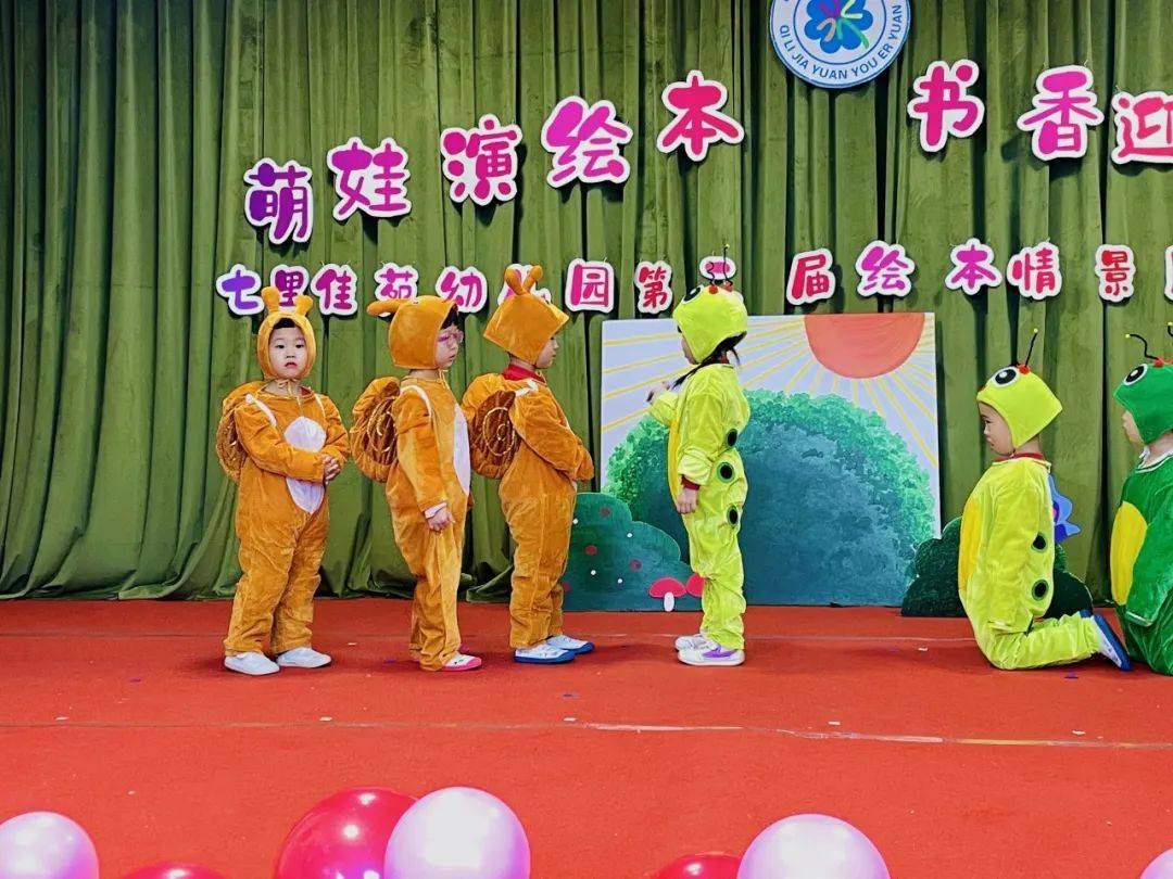 七里佳苑幼儿园举办第二届迎新年绘本剧展演活动!_表演_拔萝卜_故事