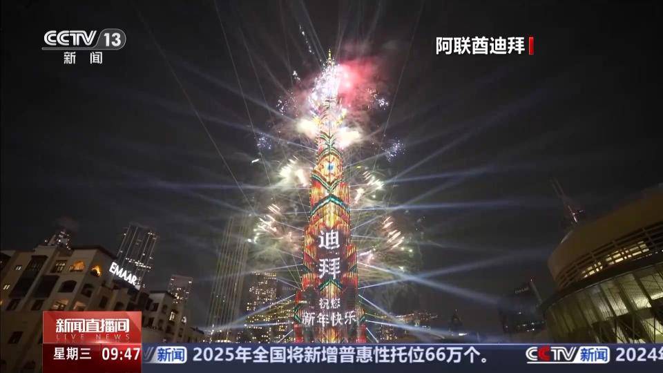 图片[6]-世界各地迎接新年，烟花、灯光秀等庆祝活动异彩纷呈 -华闻时空