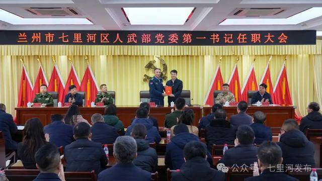 建和人才工作述职评议考核大会胡真任兰州市七里河区人武部党委第一书记