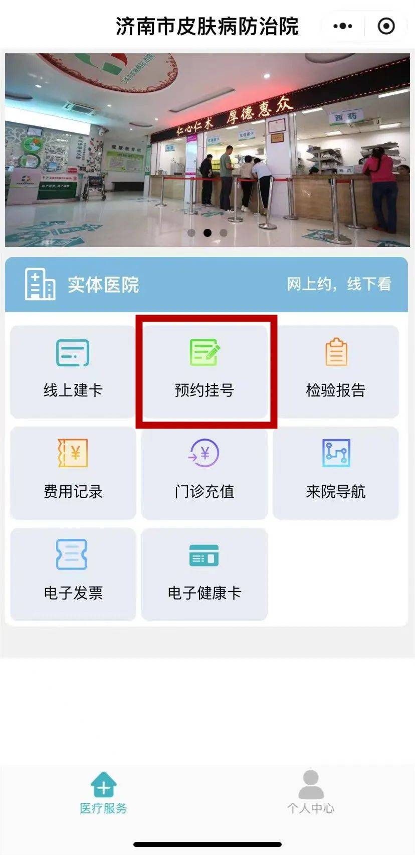 北京天壇醫(yī)院、一站式解決您就醫(yī)號(hào)販子專家預(yù)約代掛的簡單介紹