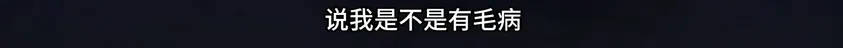 “怎么不把你妈微信删了?”不堪其扰删除微信,顾客被特斯拉销售追着骂 “怎么不把你妈微信删了?”不堪其扰删除微信,顾客被特斯拉销售追着骂