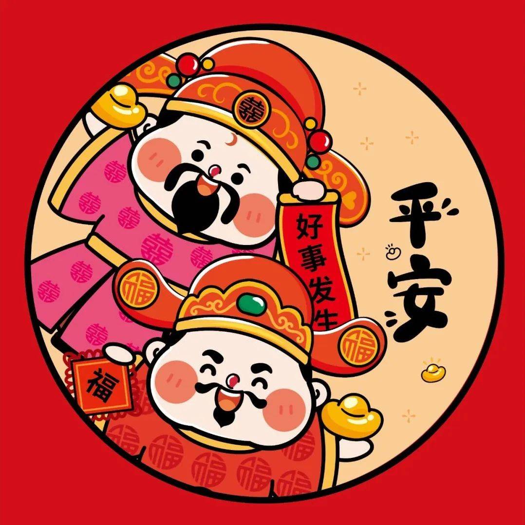 新年好运头像,红红火火过新年