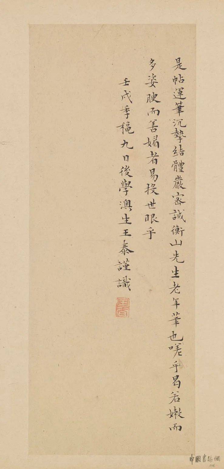 大师名篇| 文徵明《草书千字文》_搜狐网