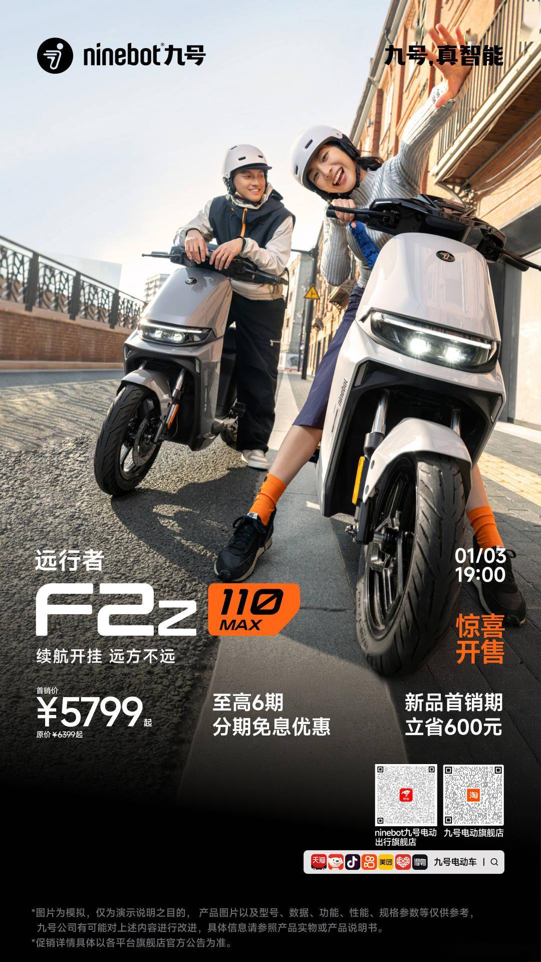 九号远行者 F2z 系列电动车发布:5799 元起,110km 续航_搜狐汽车_搜狐网
